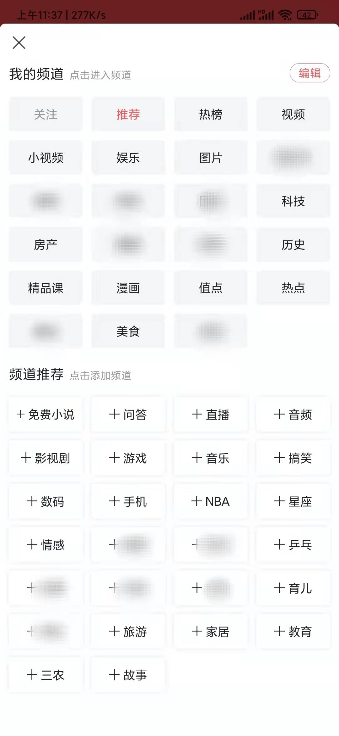 今日頭條的極速版怎么添加頻道