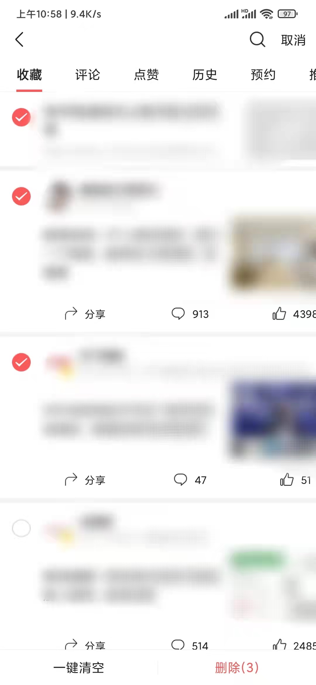 頭條搜索極速版刪掉收藏