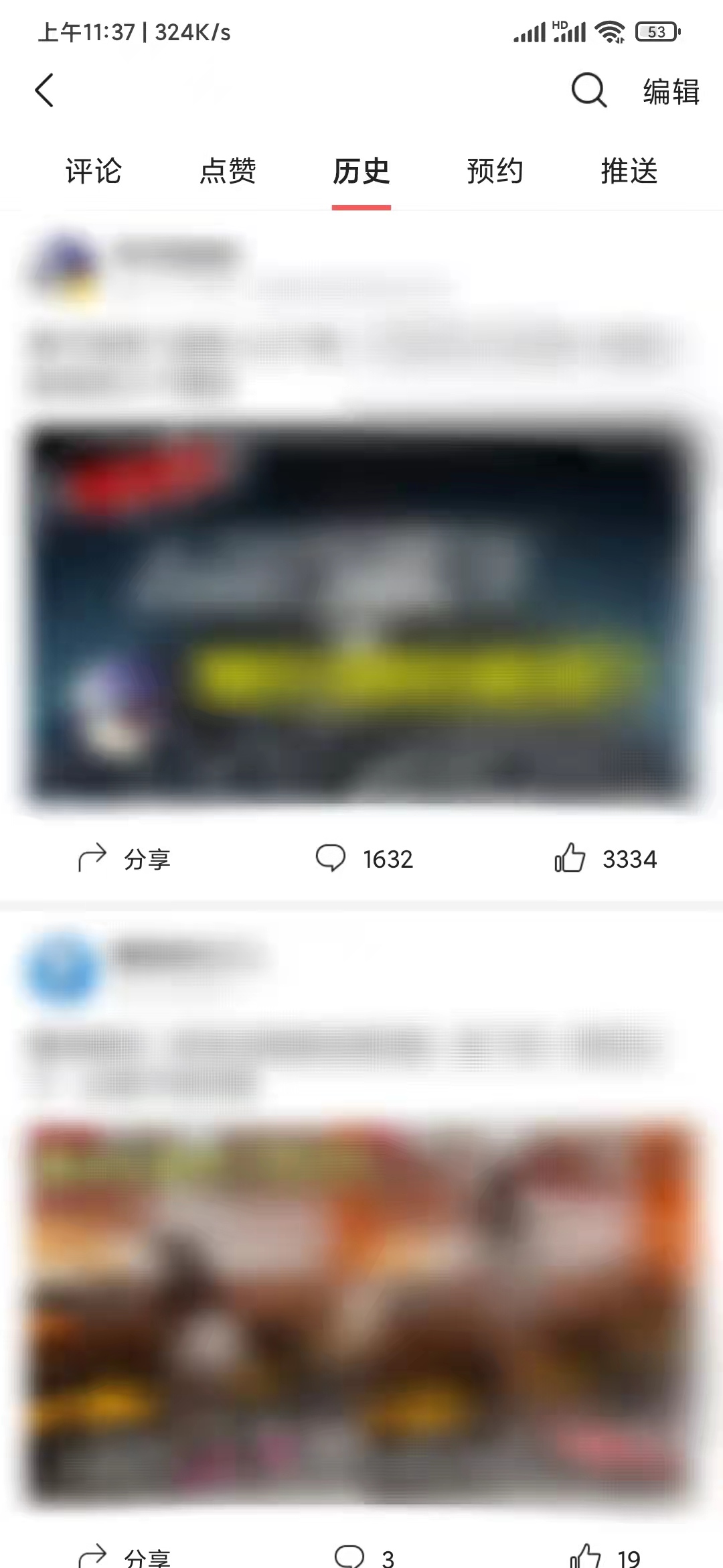 頭條搜索極速版查看瀏覽記錄