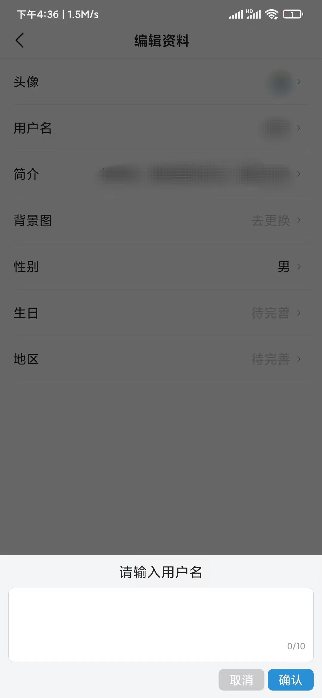 頭條搜索極速版更改名字