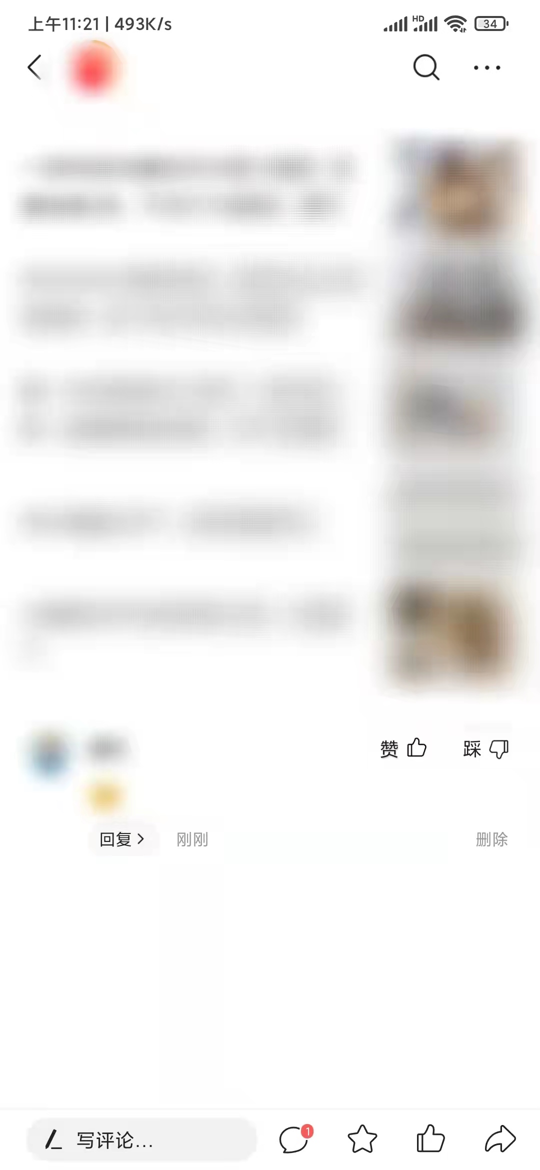 頭條搜索極速版查看自己評論