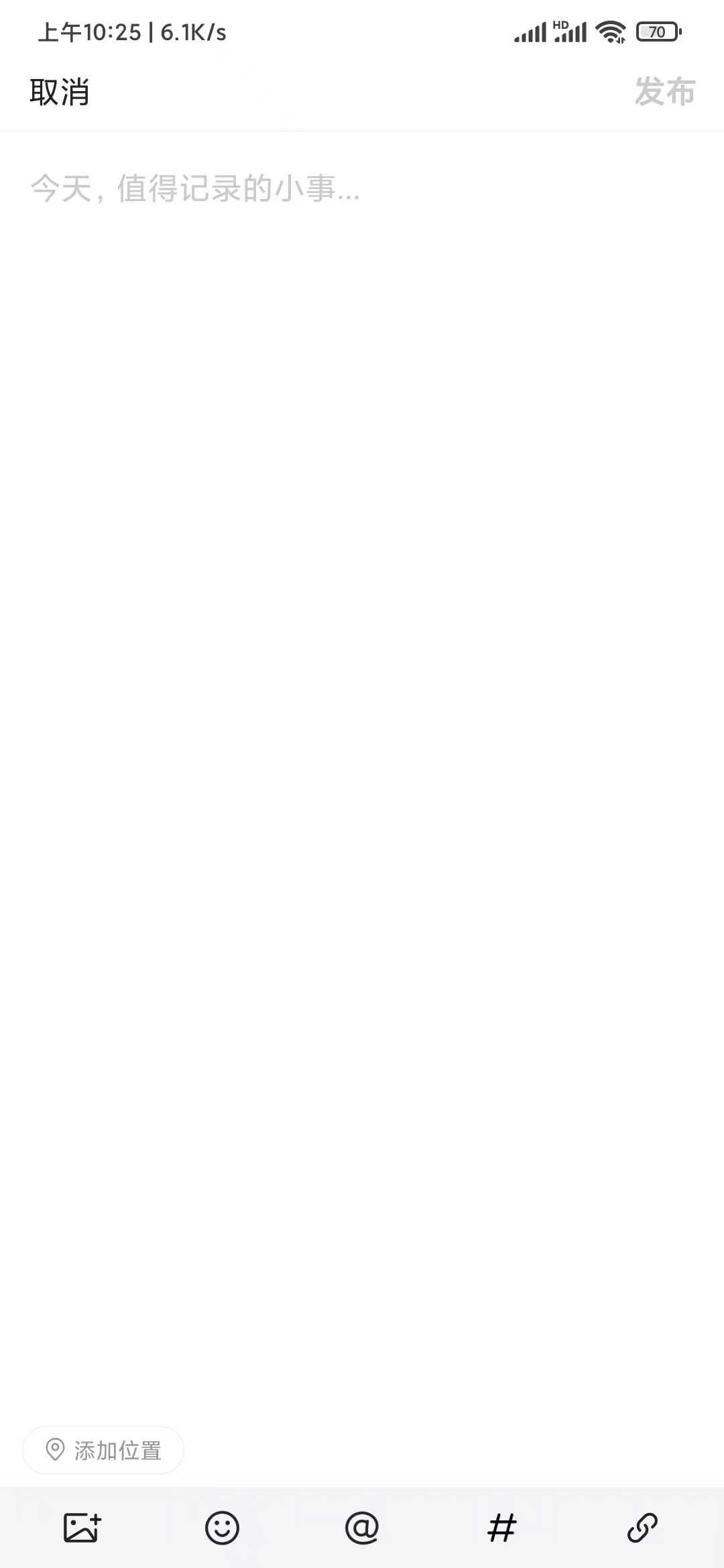 頭條搜索極速版寫下說說發布