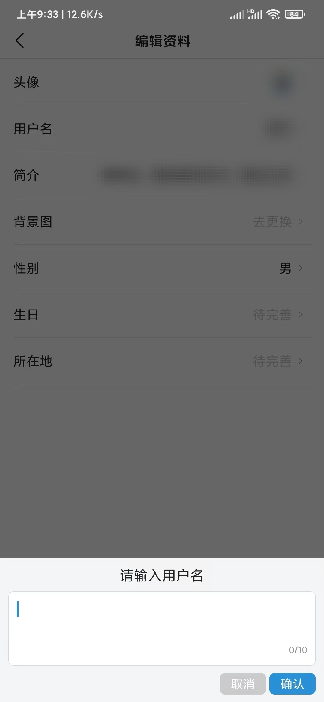 頭條搜索極速版更改名字