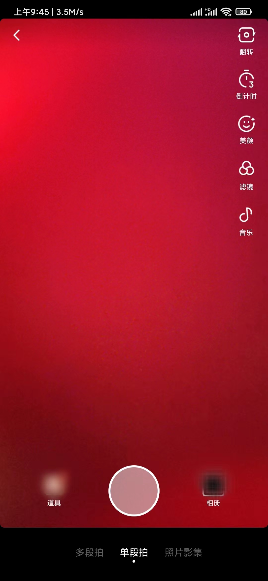 頭條搜索極速版上傳小視頻