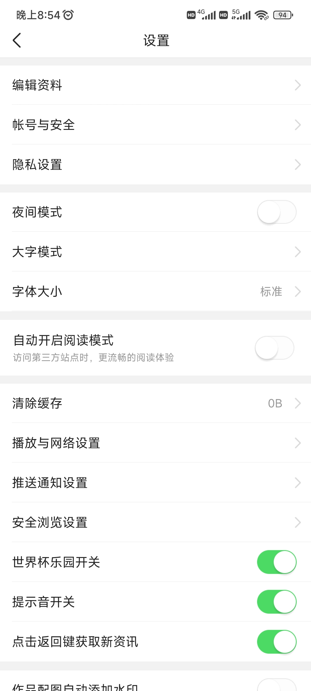 今日頭條設(shè)置字體大小