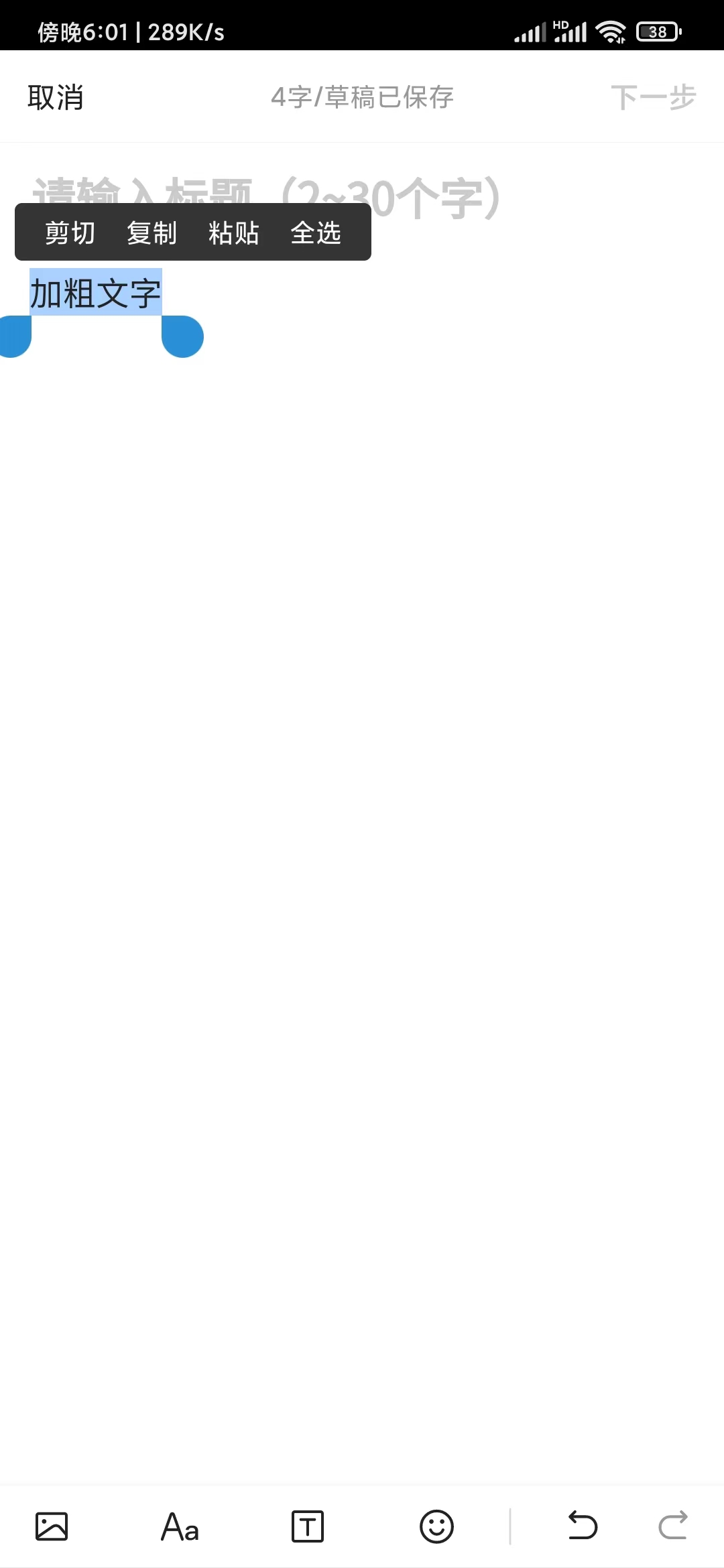 今日頭條選中文字內容