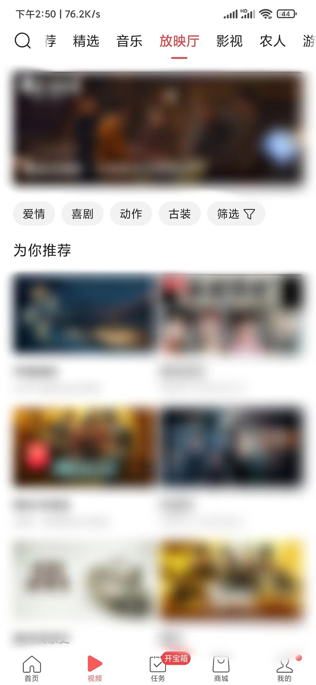 頭條搜索極速版電影在放映廳看