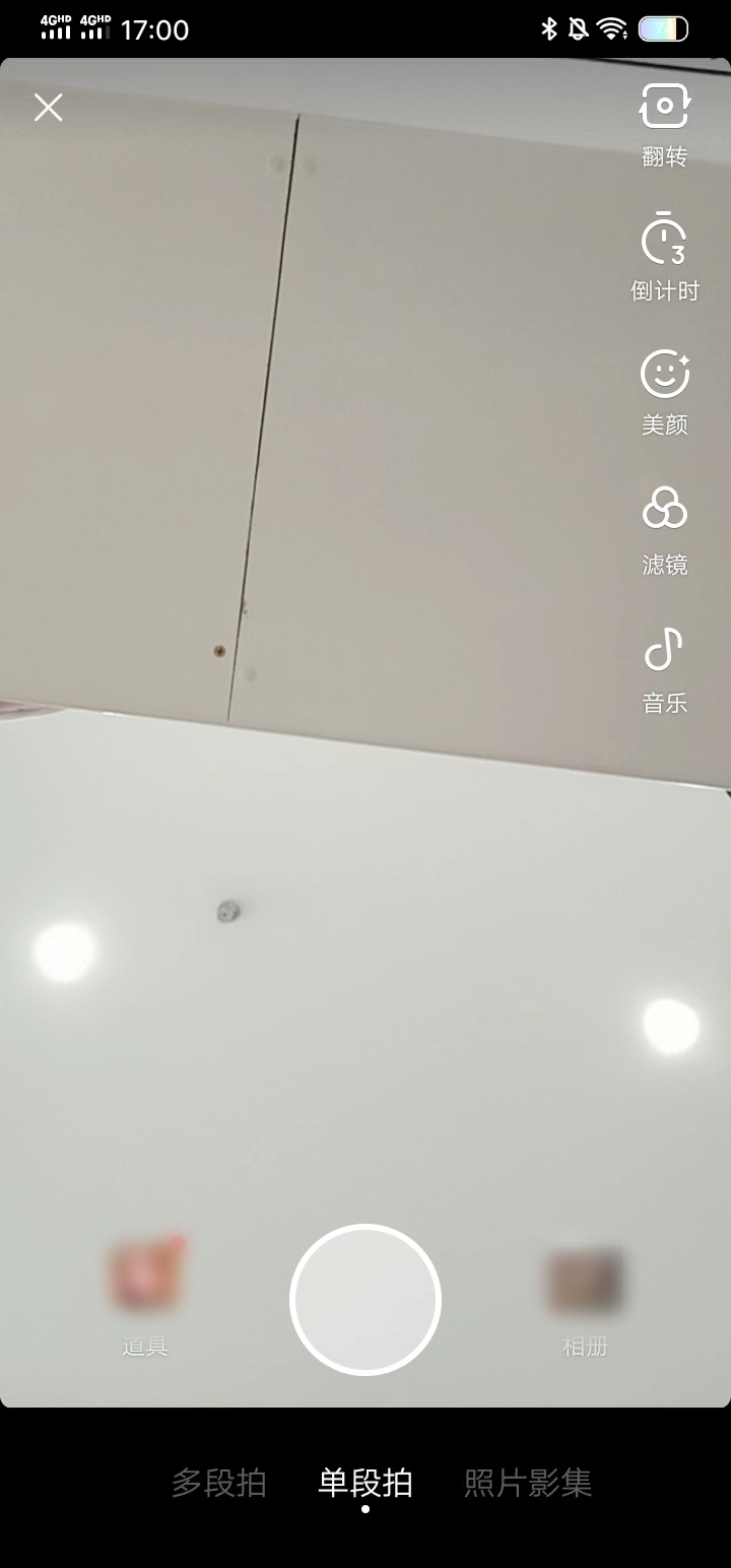 頭條搜索極速版點擊現在開拍錄視頻教程