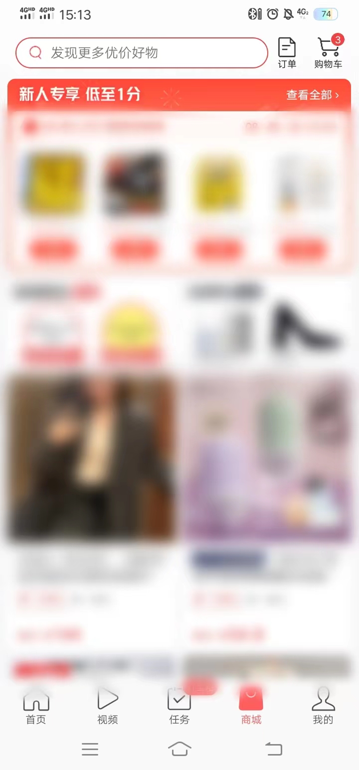 點(diǎn)擊首頁下方的商城按鈕進(jìn)入商城頁面