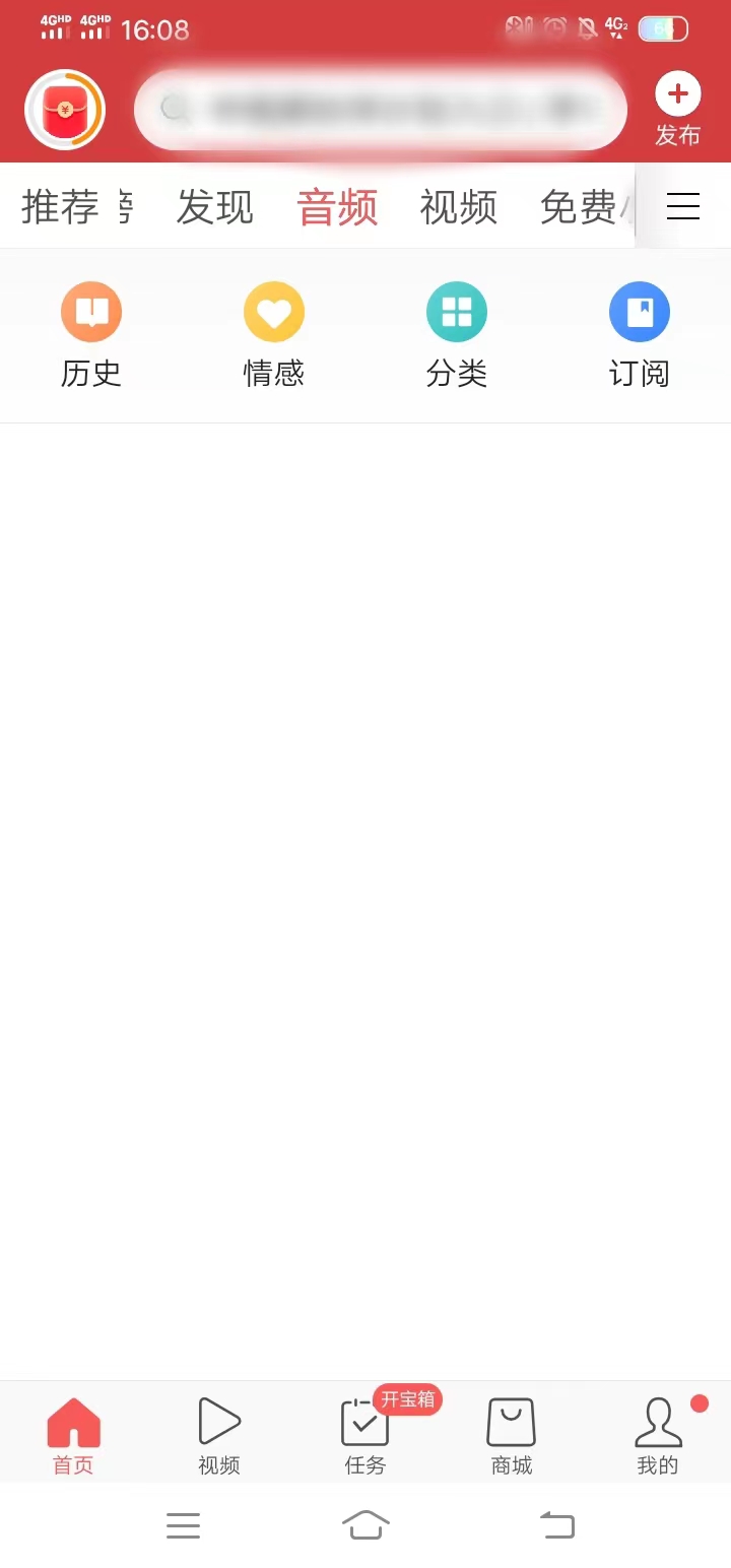 點擊首頁上方選擇欄中的音頻進入音頻頁面