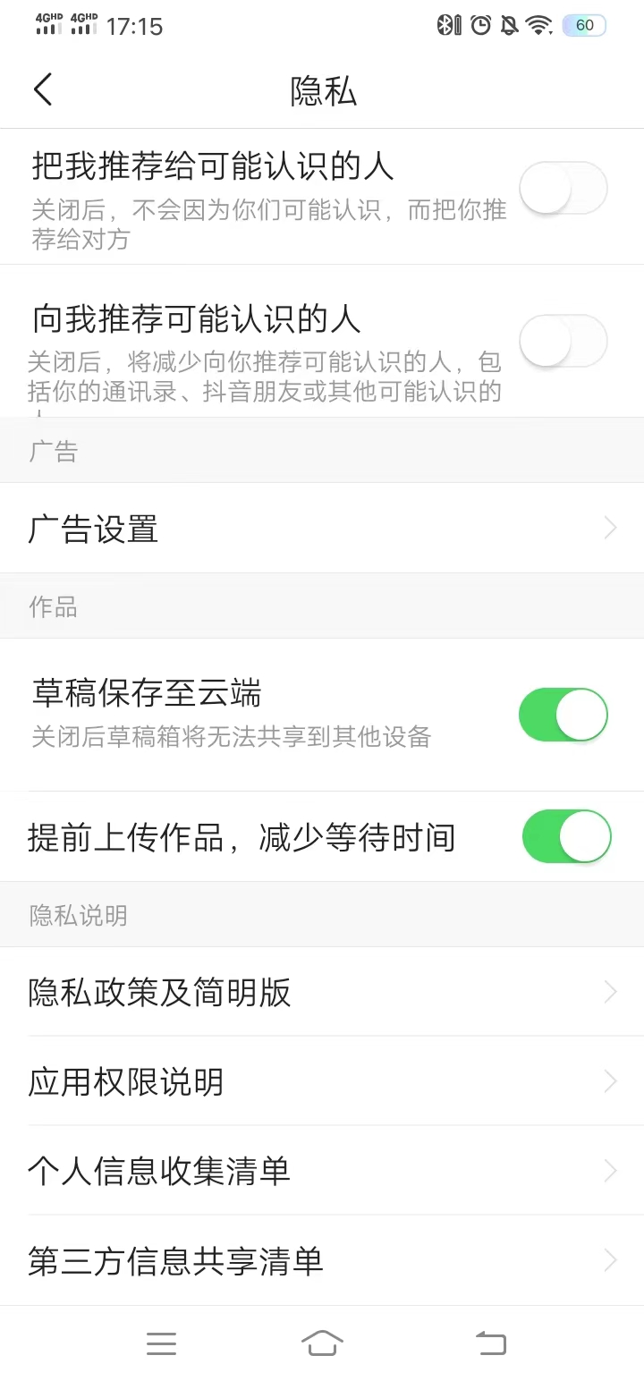 頭條搜索極速版點擊開啟按鈕云備份視頻