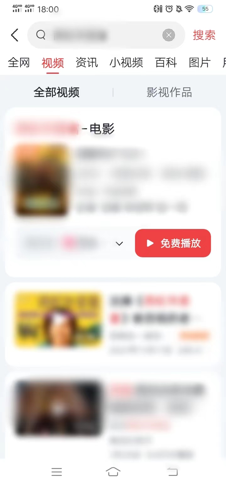 頭條搜索極速版點擊搜索按鈕搜電影視頻