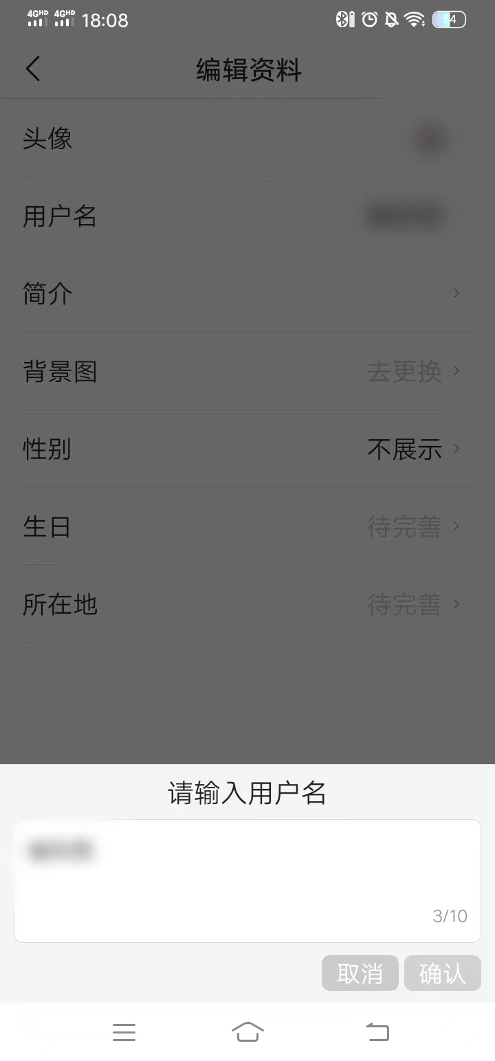 頭條搜索極速版點擊用戶名換名字