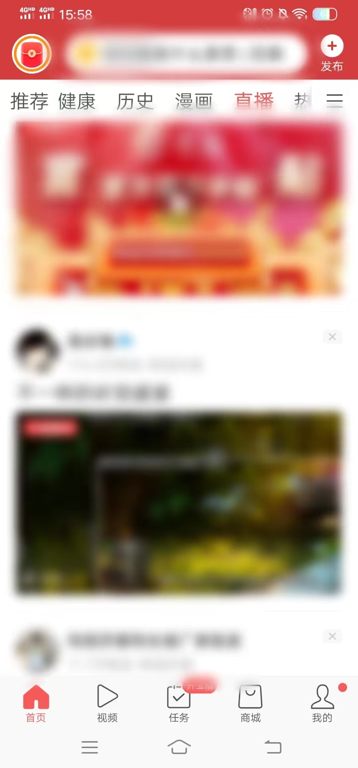 劃動首頁上方選擇欄找到直播