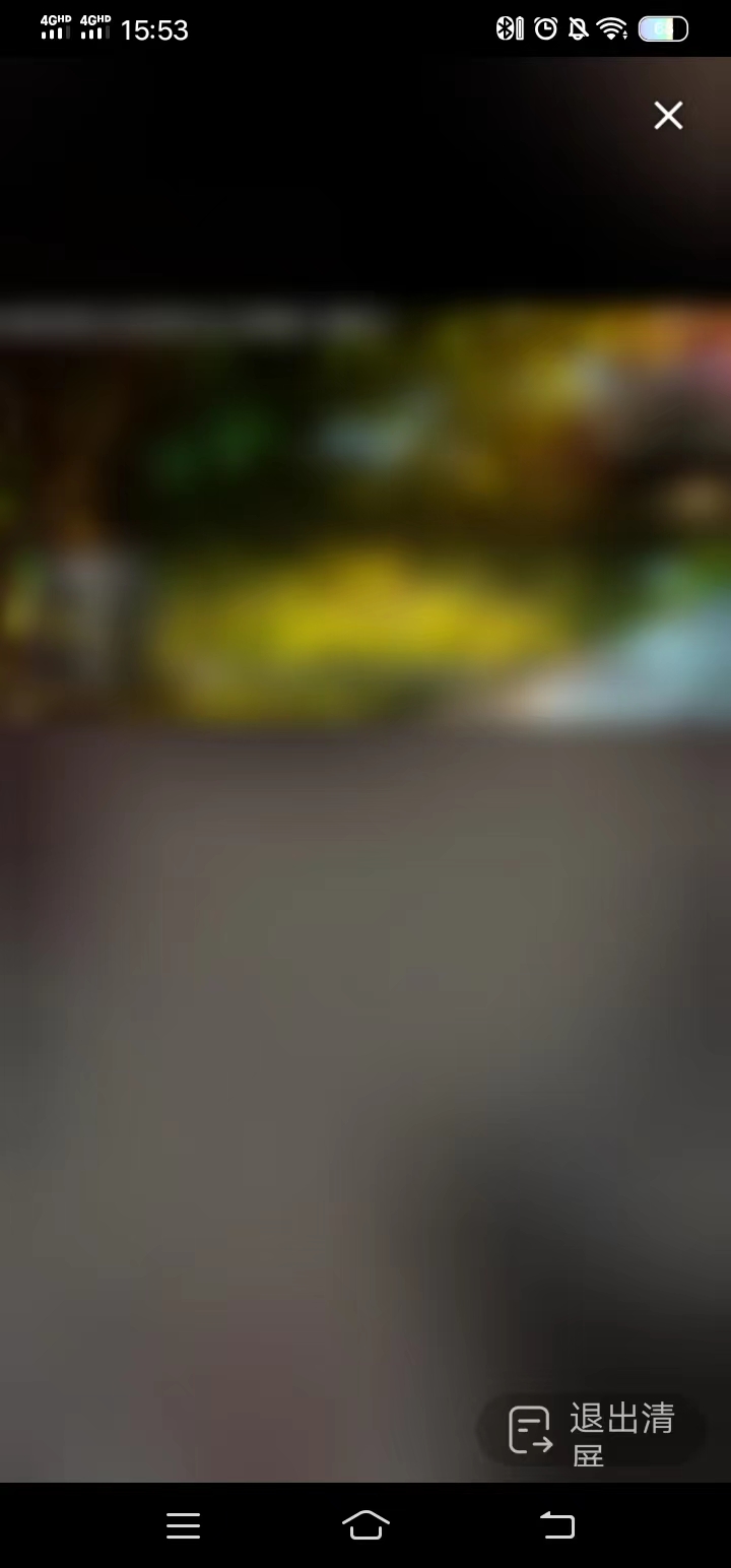 頭條搜索極速版點擊清屏按鈕清屏觀看