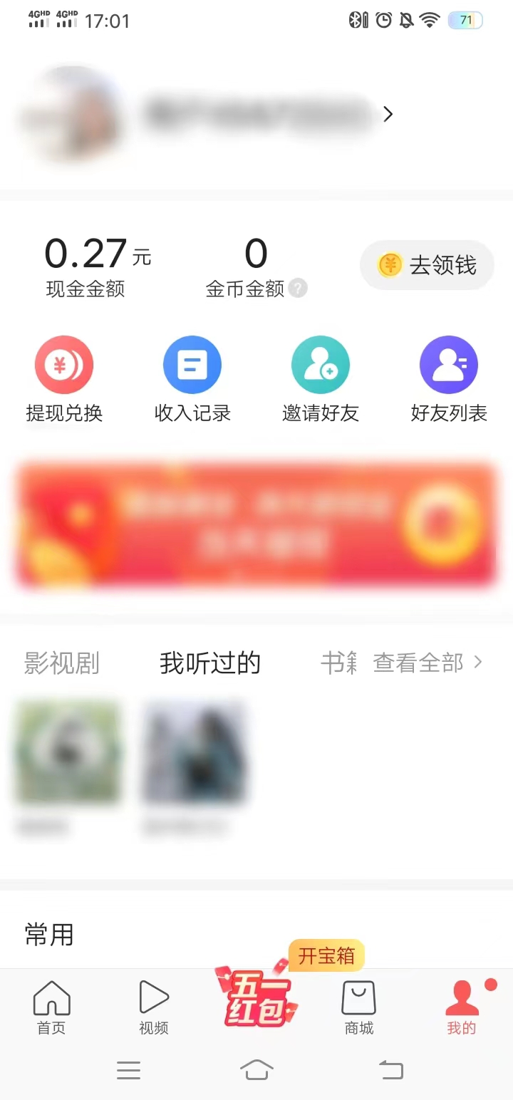 點(diǎn)擊右下角我的按鈕進(jìn)入我的頁面