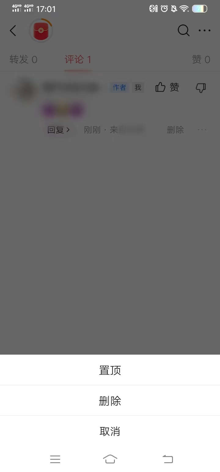 頭條搜索極速版點(diǎn)擊披露后的三個(gè)點(diǎn)置頂評(píng)論