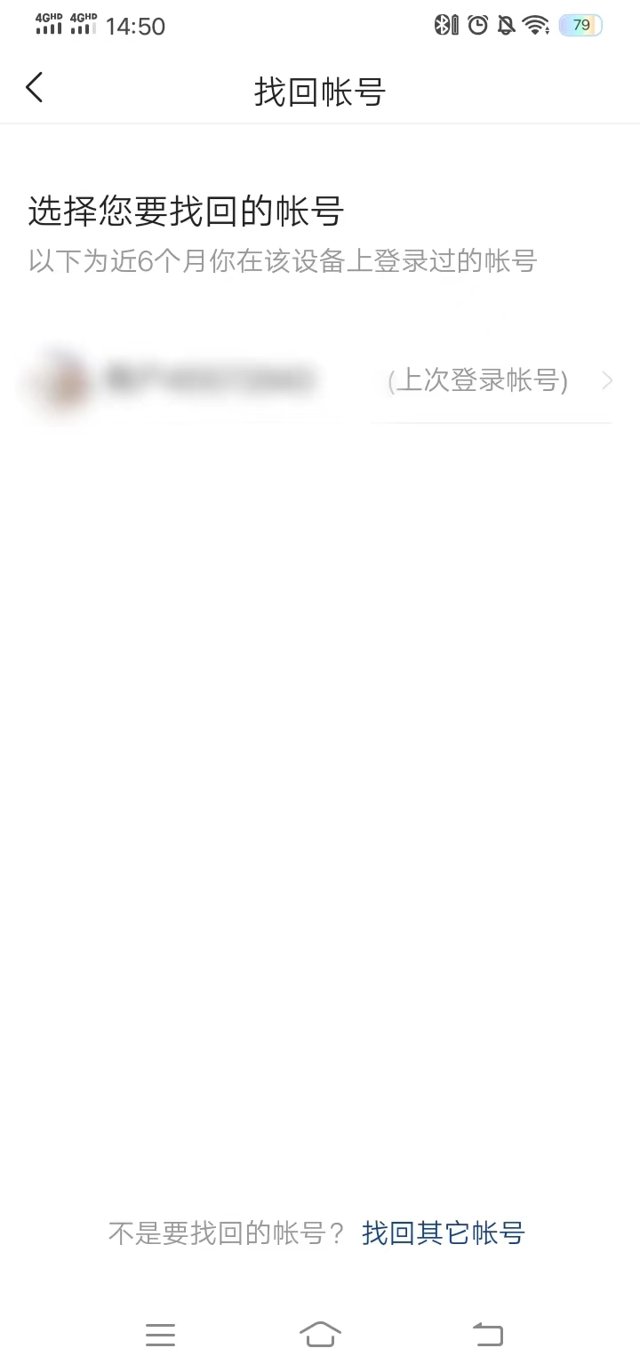 頭條搜索極速版點擊i賬號找回找回賬號和密碼