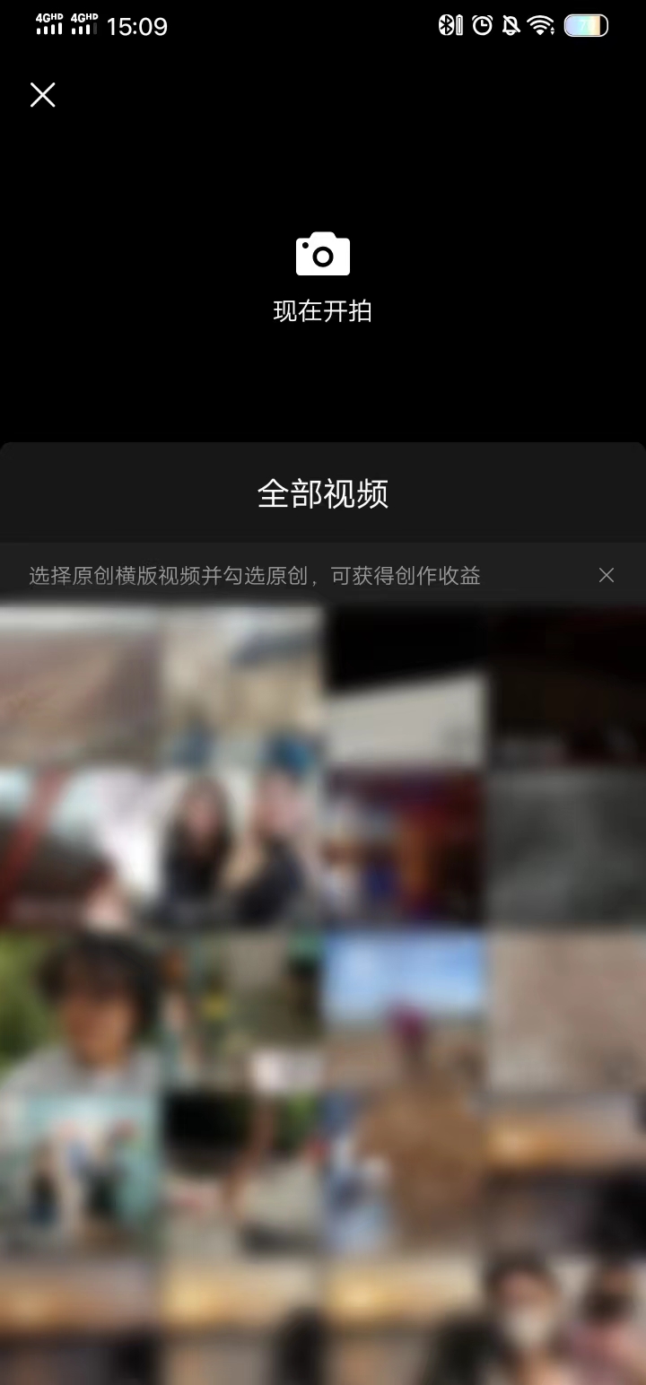 頭條搜索極速版點擊現在開拍拍攝視頻賺錢