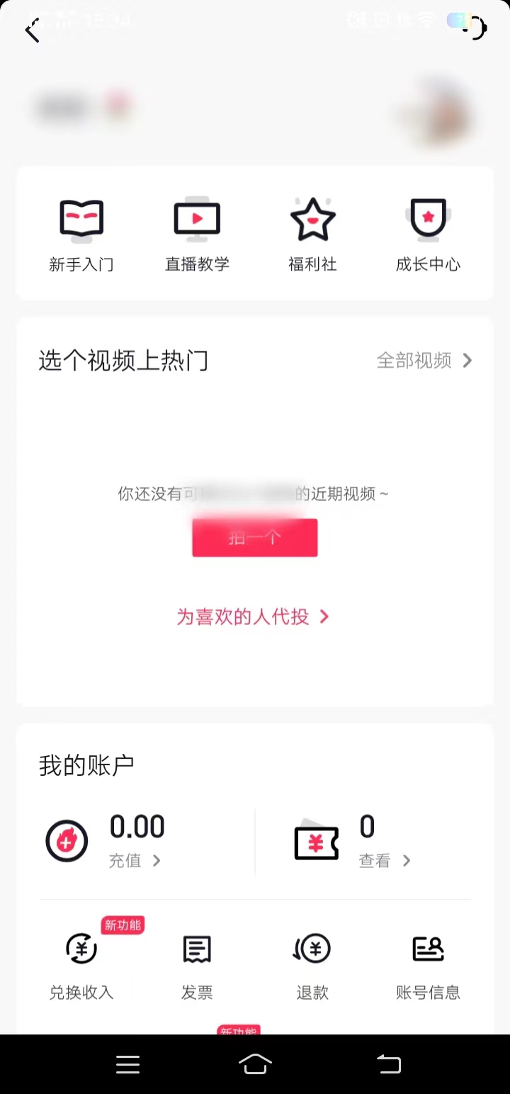 頭條搜索極速版點(diǎn)擊廣告推廣推廣賺錢