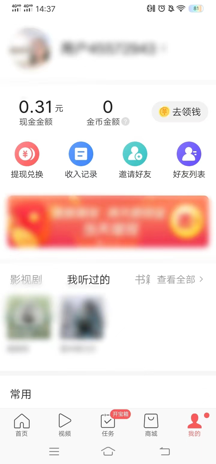 點擊右下角我的按鈕進入我的頁面