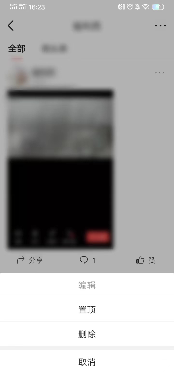 頭條搜索極速版點擊三個點刪掉作品