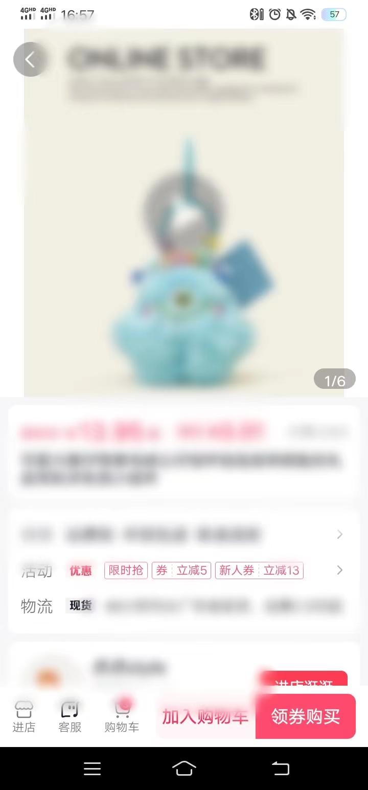 頭條搜索極速版在商城購買東西