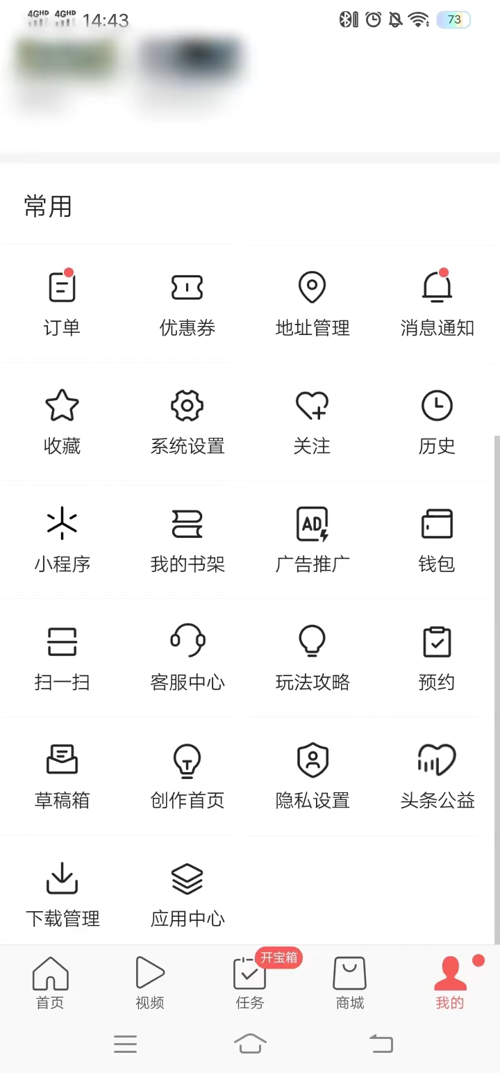 點擊首頁右下角我的進入我的頁面