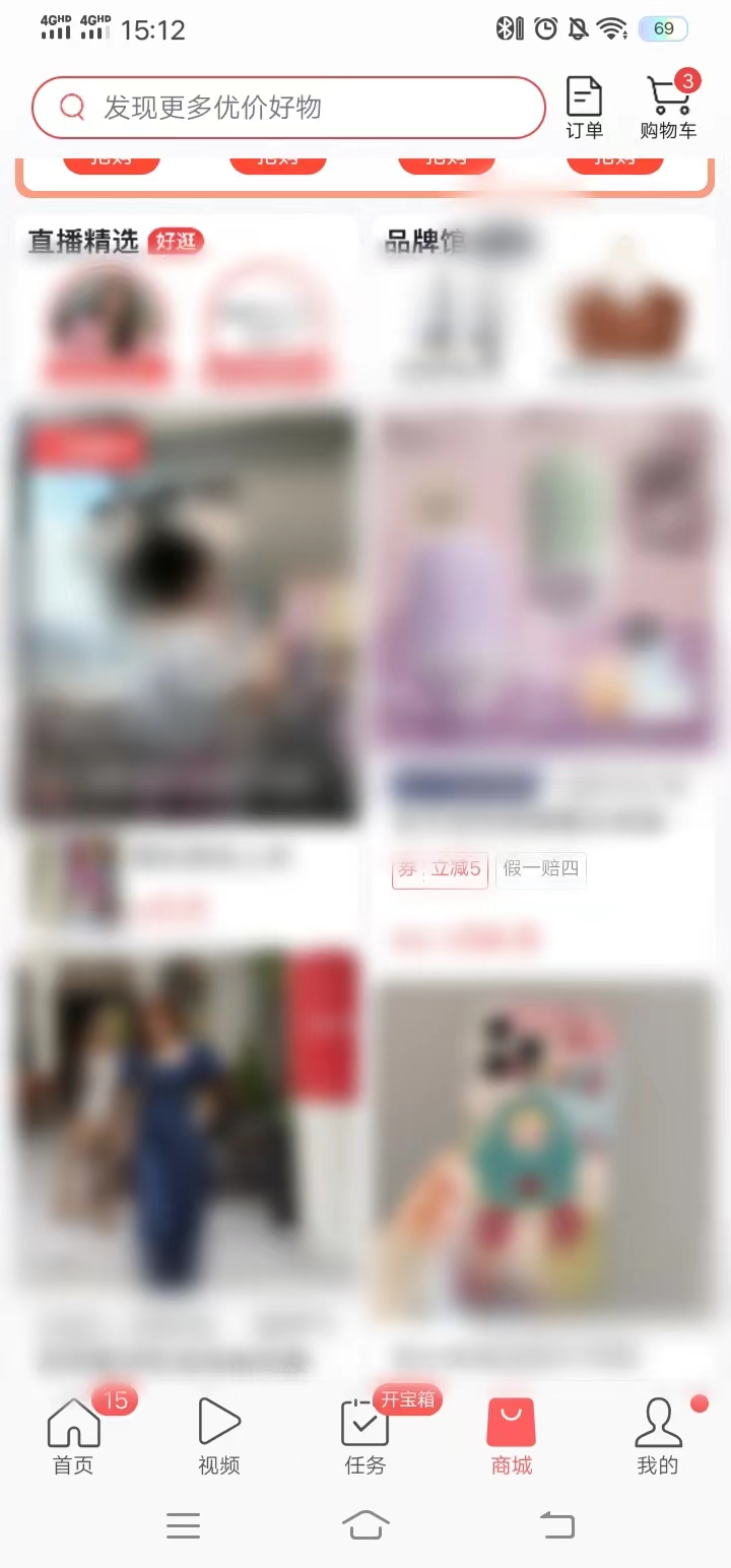 點擊首頁下方的商城按鈕進入商城