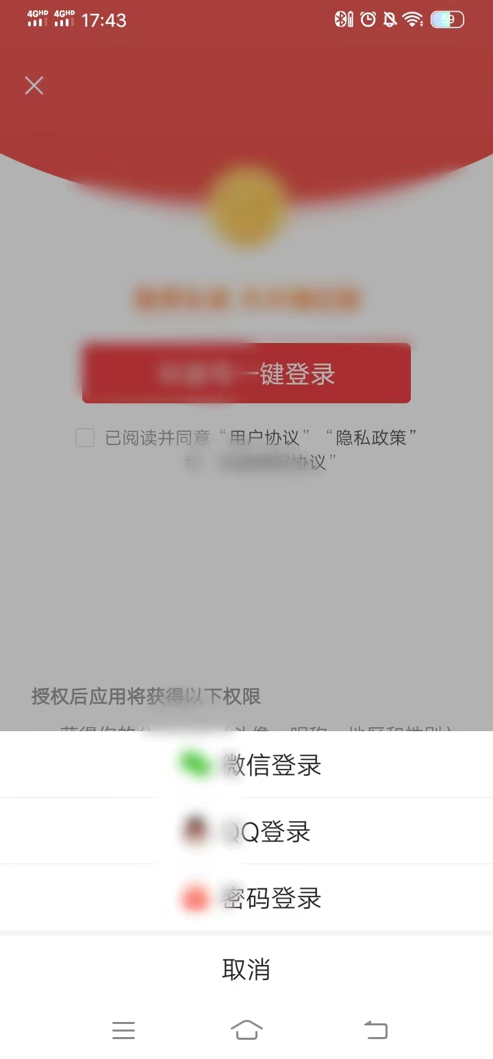 頭條搜索極速版點擊三個點換登錄賬號