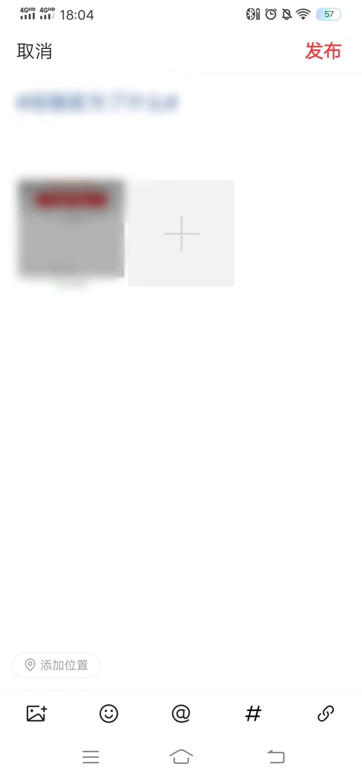 頭條搜索極速版點擊參與討論發圖片賺金幣