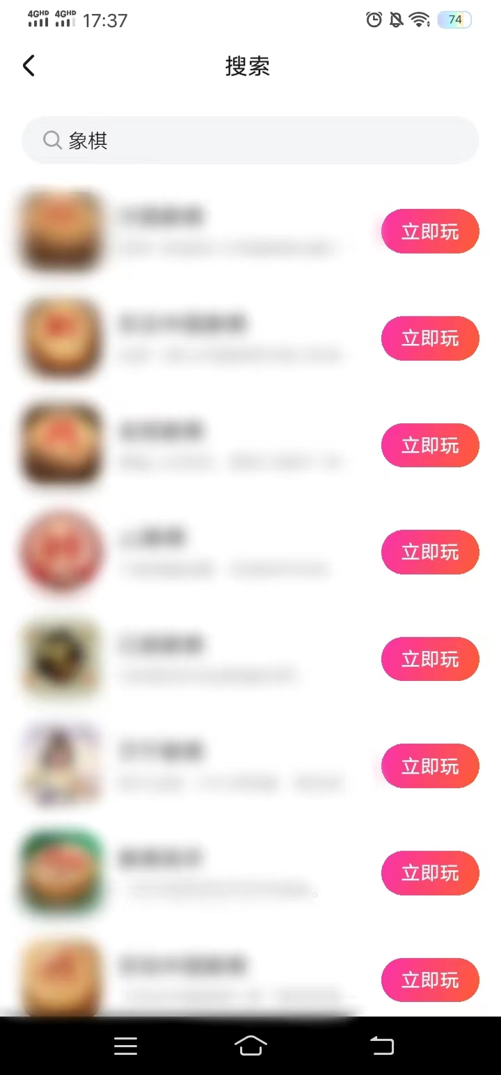 頭條搜索極速版象棋搜索象棋點擊立即參與玩