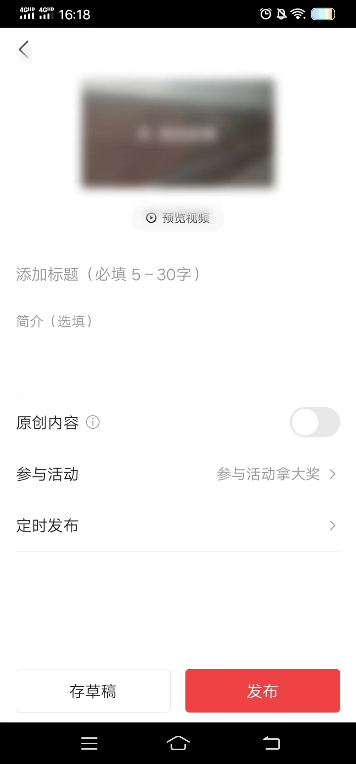 頭條搜索極速版點(diǎn)擊視頻按鈕發(fā)內(nèi)容視頻