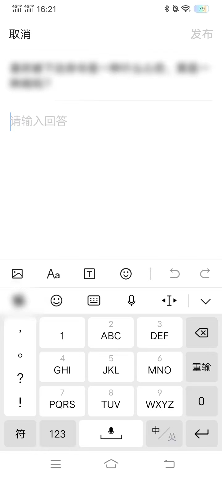 頭條搜索極速版點擊去回答寫回答問題